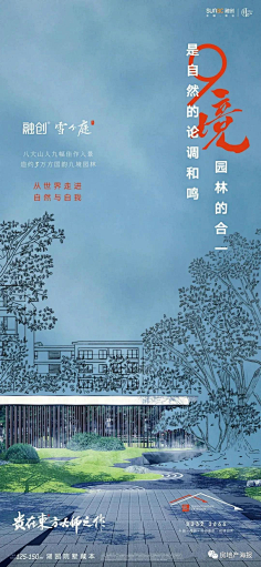 云汐月^采集到系列一(融创)