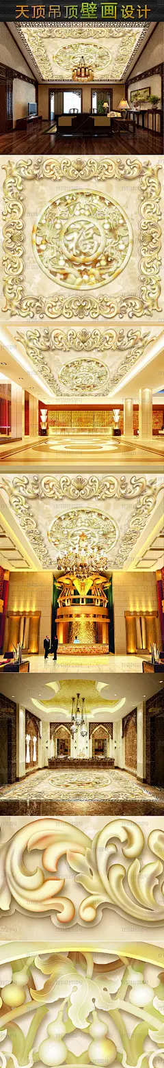 中式大理石浮雕石纹拼花天顶吊顶壁画背景墙
