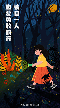 吕蛋塔采集到场景插画