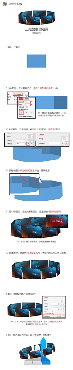 Slibe采集到2016OK插件特别教程系列