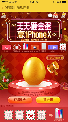 EriCa0采集到APP页面