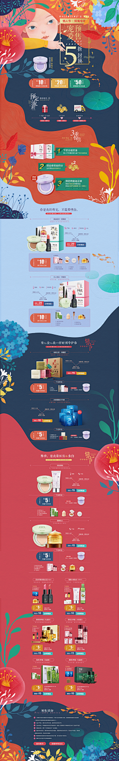 爱哭的毛毛虫~采集到手绘首页 / 案例