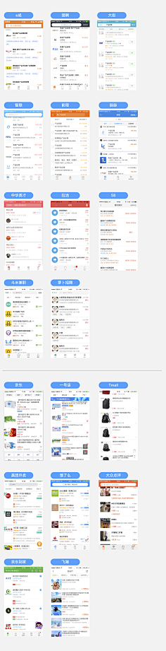 淘气酱紫采集到APP——UI设计