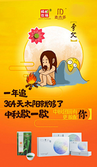 北国一女子采集到微商