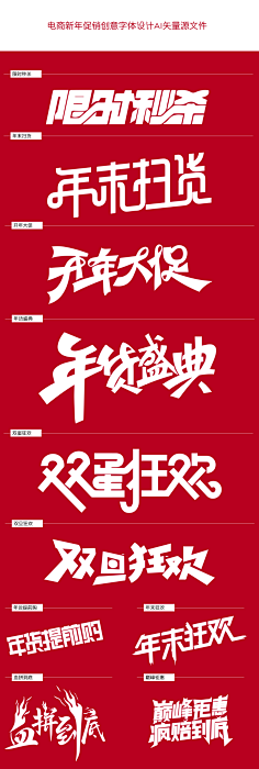 哆啦俺么鞥采集到字体