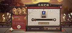 鬼鬼_ФωФ采集到UI