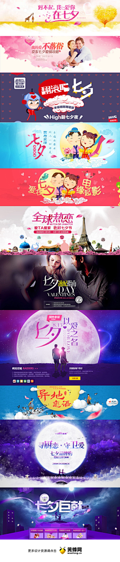 杨七宝贝采集到Banner