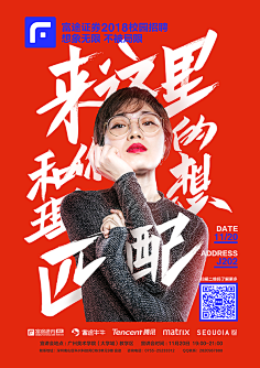 ஐ海风掠过北极光采集到文字设计排版