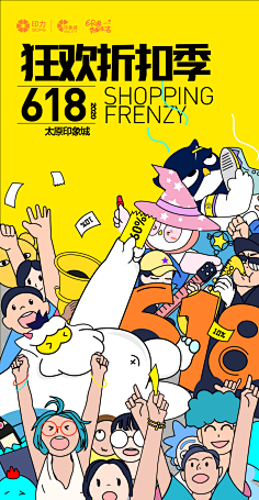 yeaher采集到海报排版