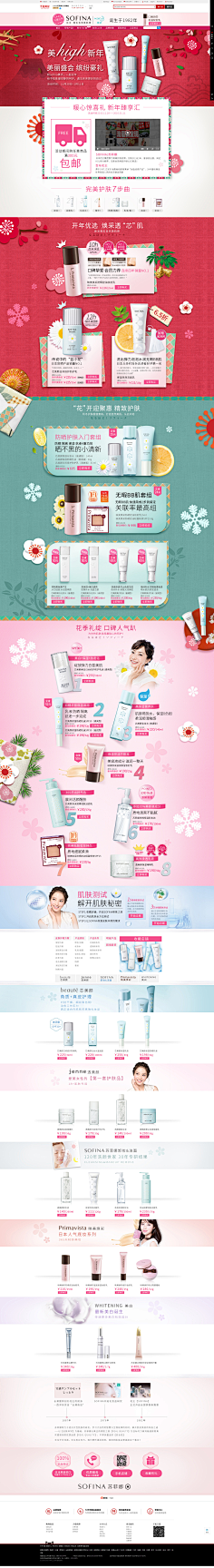 yxdengyuxy采集到化妆品页面