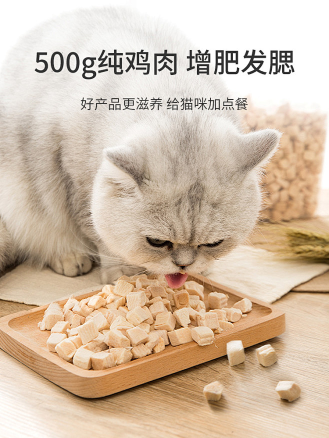 猫咪鸡肉冻干零食营养增肥发腮幼猫鸡胸肉干猫粮全家桶大礼包500gt