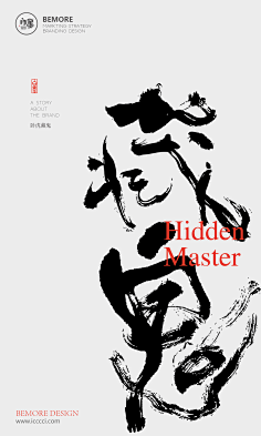 木文MOO_WEN采集到优秀设计