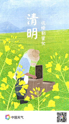 阳光一直暖采集到插画——人物