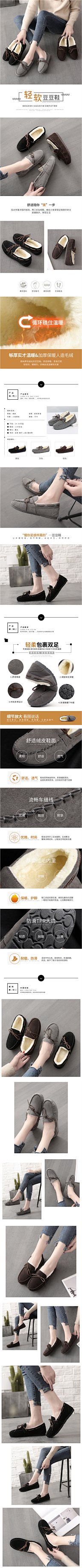 燕子6221采集到鞋类目详情页