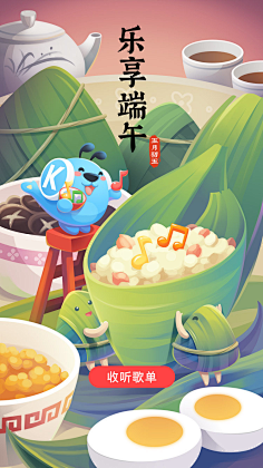 兰Lancy采集到端午节