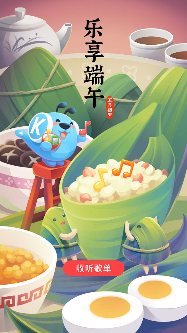 旋木23采集到节日