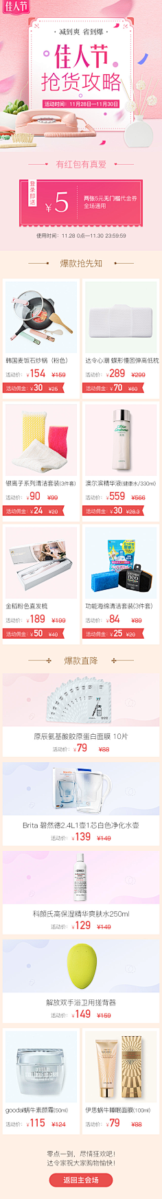 dudatongtong采集到Duuuu_移动专题页面