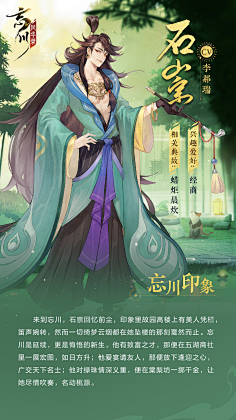qinqi10采集到国风二次元