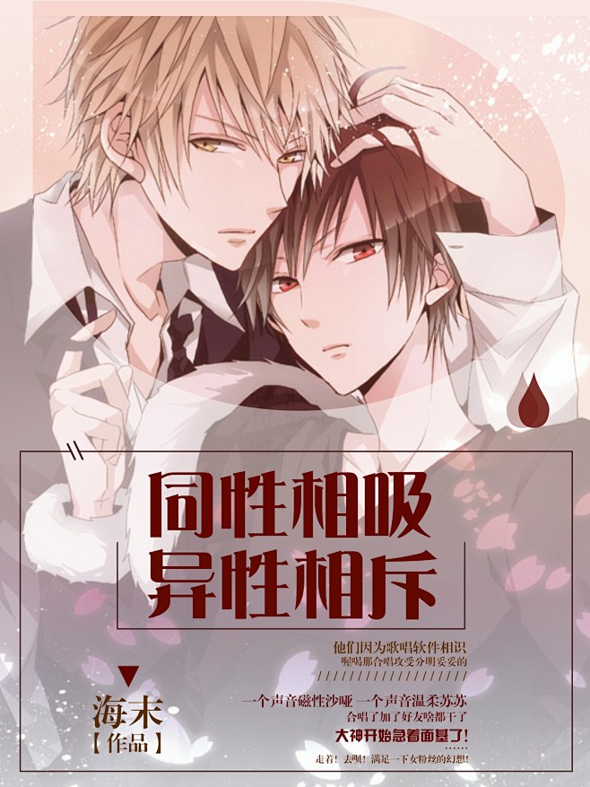 楚安耽美纯爱同性相吸异性相斥