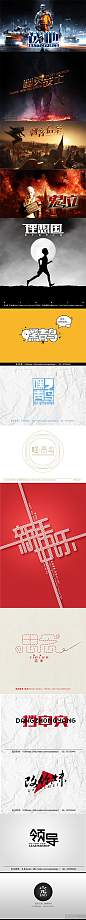 2013年个人字体设计作品第二期-原创作品 | 视觉中国