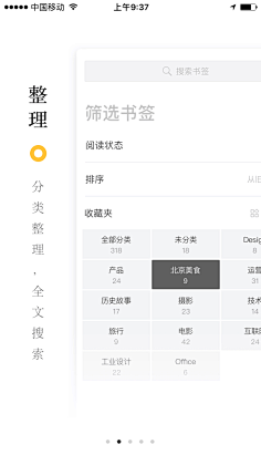 FF菲飞采集到APP-引导页