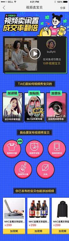 RealMeの采集到UI
