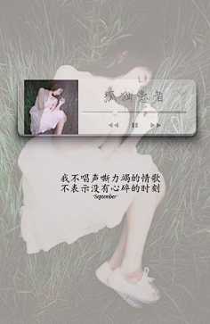 浮世未歇采集到文字控