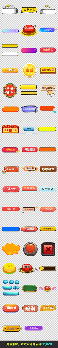 梁先生a采集到游戏 按钮