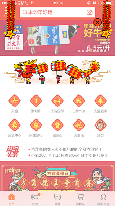 bellahurong采集到Design.Mobile.APP
