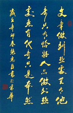 诱惑着采集到书法