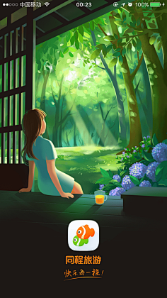 水仙丫的不开花采集到APP-启动页