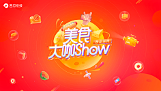 小牧童采集到banner设计