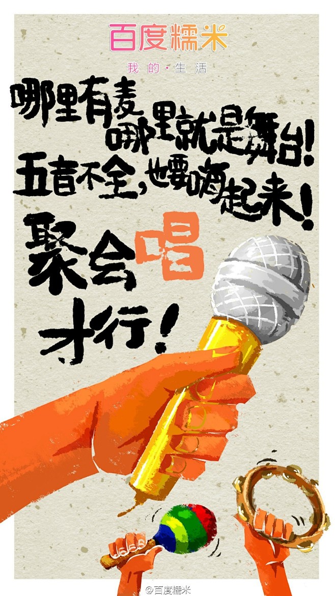 唐梓富采集到海报