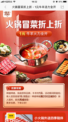 Belle_Meng采集到电商