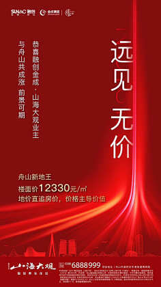 Rock_Devil采集到房地产