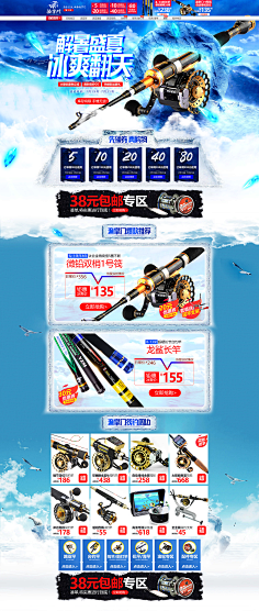 腾讯网络家族采集到电商首页banner海报详情页数码3c设计京东天猫淘宝
