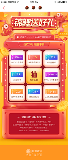 旋木23采集到弹窗