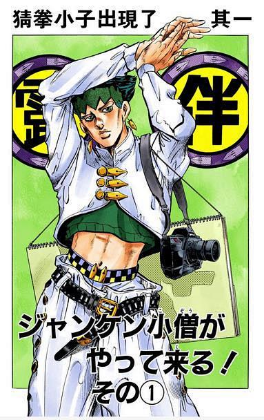 jojo奇妙冒险中有哪些经典动作知乎