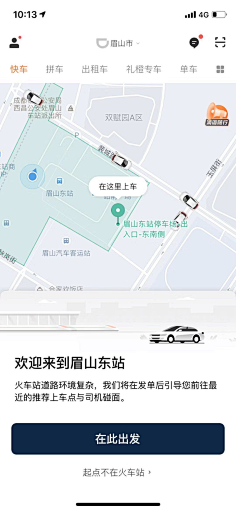 Laraine墨采集到APP-交通/快递