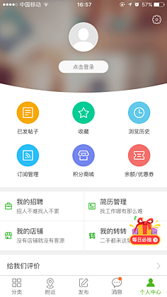 异想天开0采集到手机APP