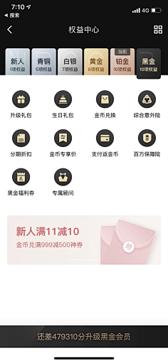 小小花园采集到APP 软件界面 icon