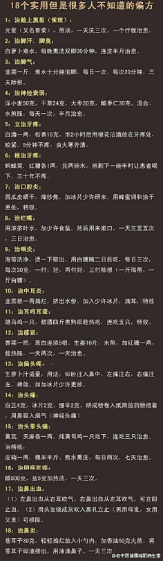一只会飞的猪采集到独门绝技 哈哈哈