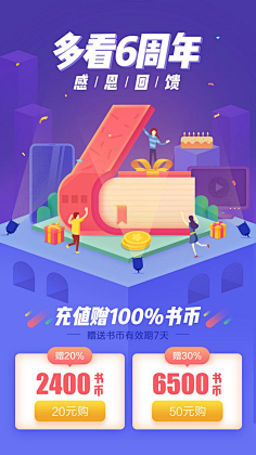 STONK采集到h5