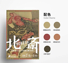 sirius244采集到配色