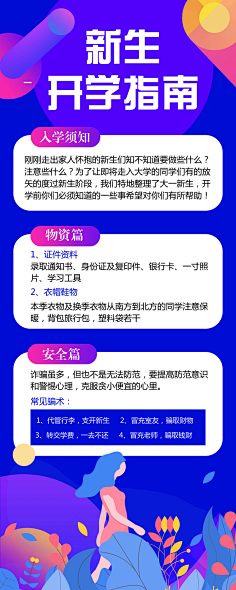 独酱采集到长图