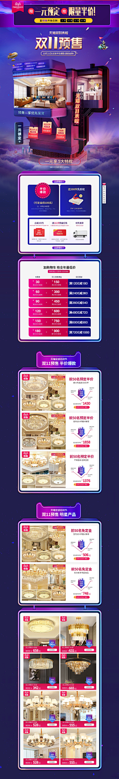 ninn采集到A-【双11、双12】首页