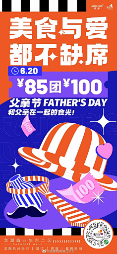 雨碎深蓝采集到海报