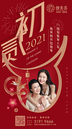 设设设及师采集到春节创意