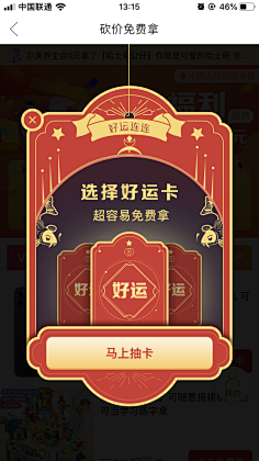 美出翔翔采集到小弹窗