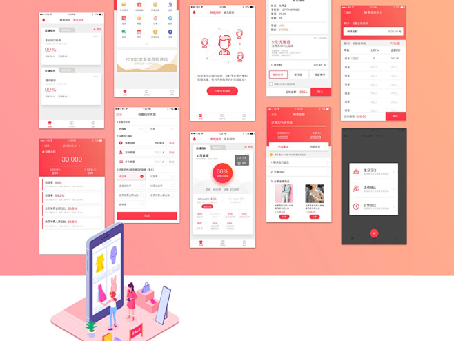 在线导购app。导购可使用app在线管理库存,管